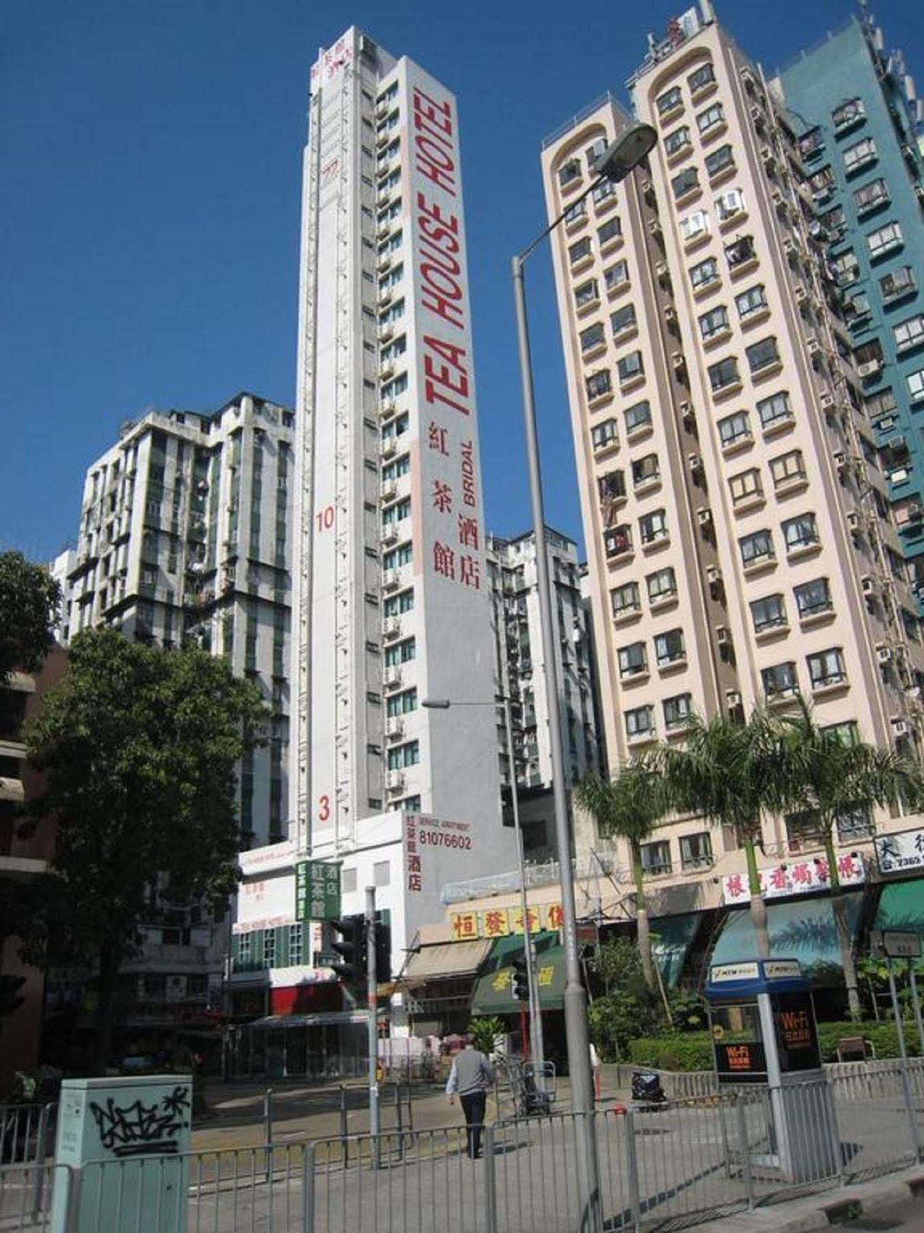 Bridal Tea House Hotel Hung Hom - Winslow St. Kowloon  Exterior foto